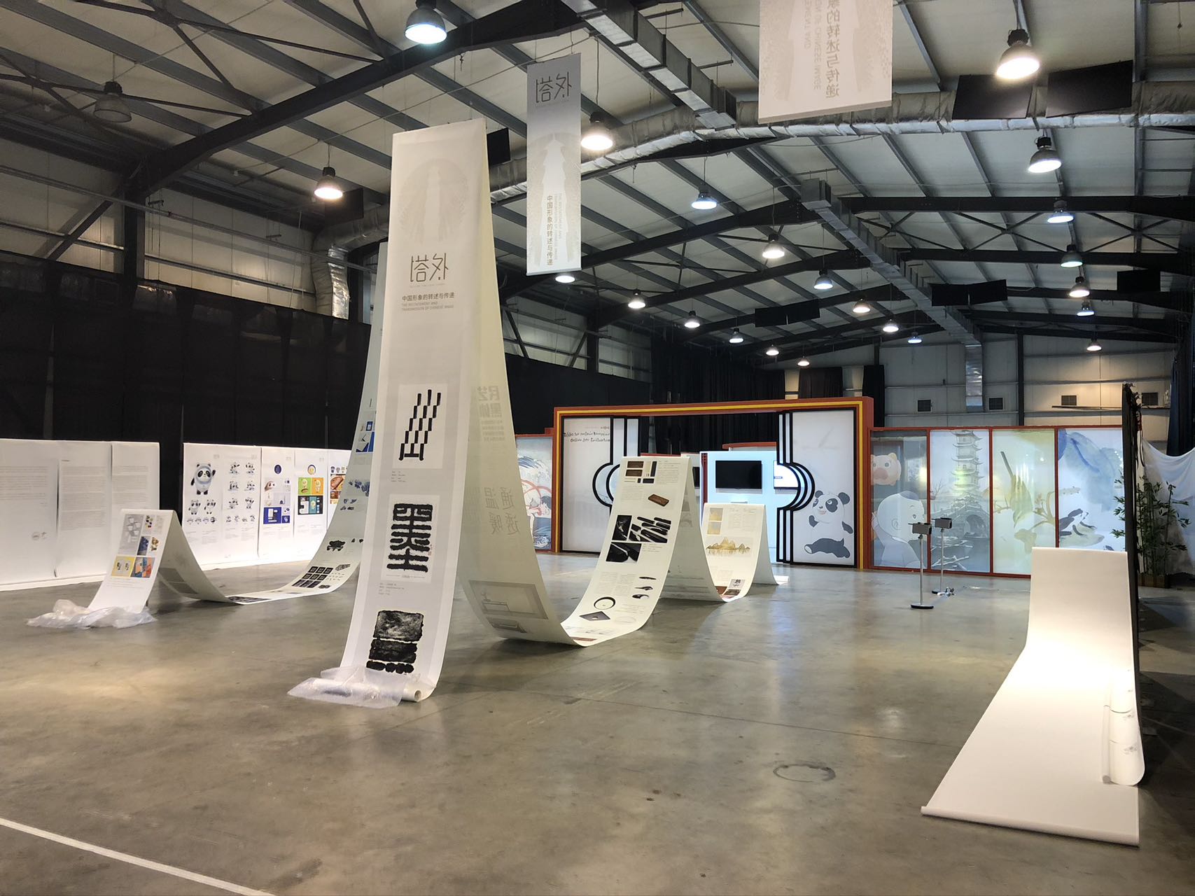 Events & Exhibitions