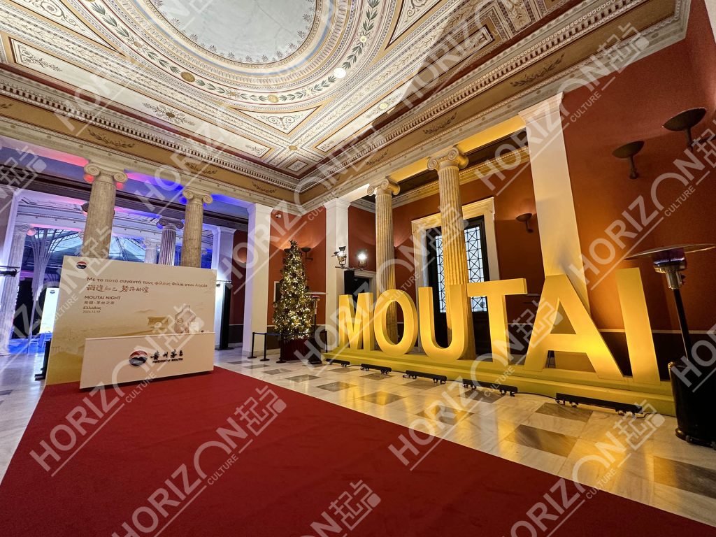 Kweichow Moutai’s Brand Culture Activities in Greece Foster Sino-Greek Cultural Cooperation