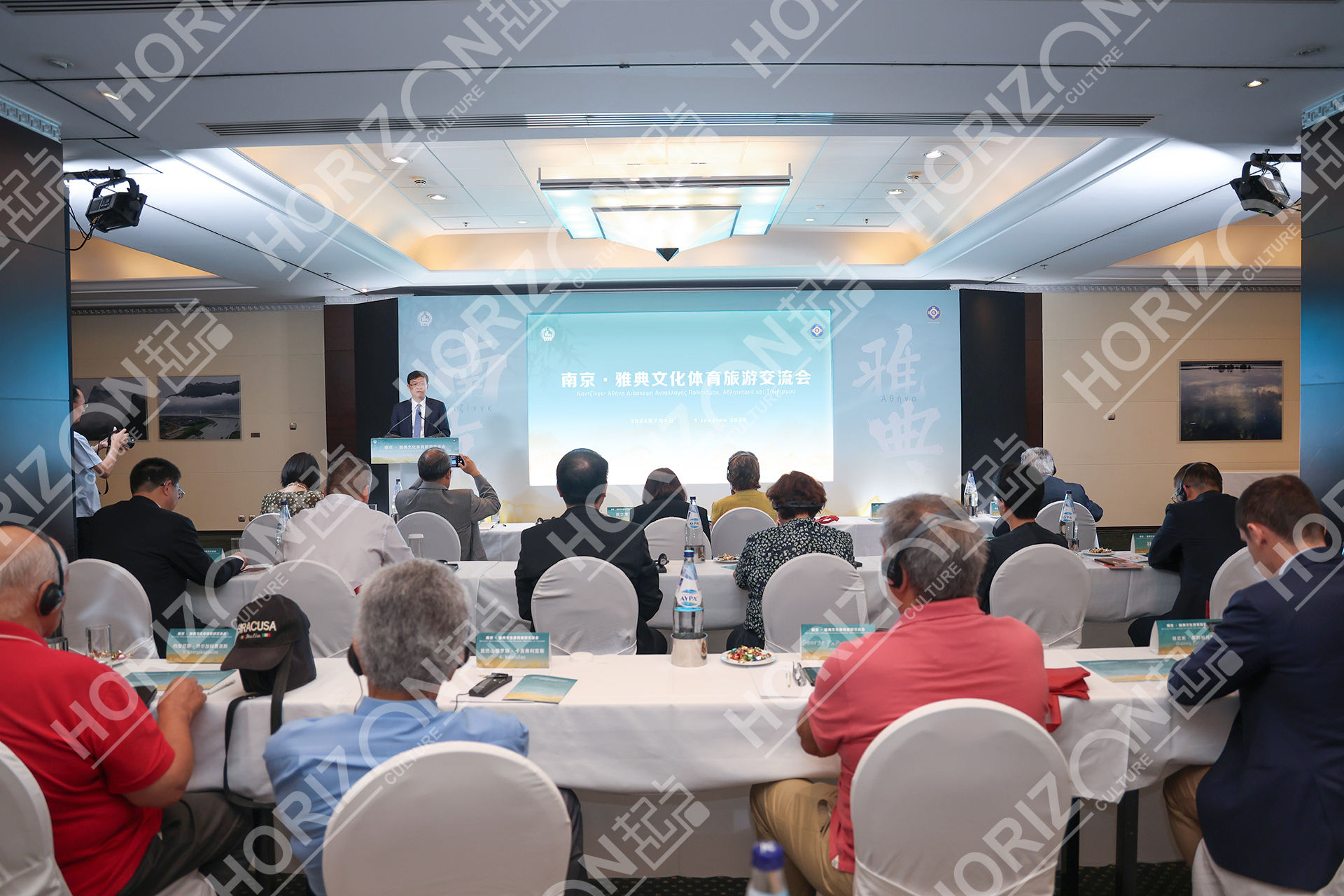 Athens – Nanjing Cultural, Sports and Tourism Exchange Conference