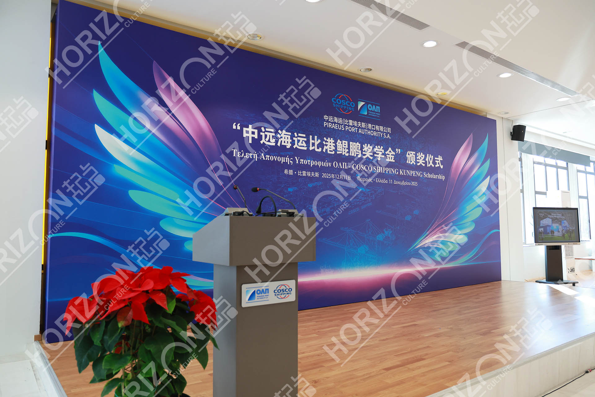 PPA S.A.: Successful Ceremony for the Presentation of the First “Kunpeng Scholarship” Awards – Supporting Youth and Strengthening Social Cohesion