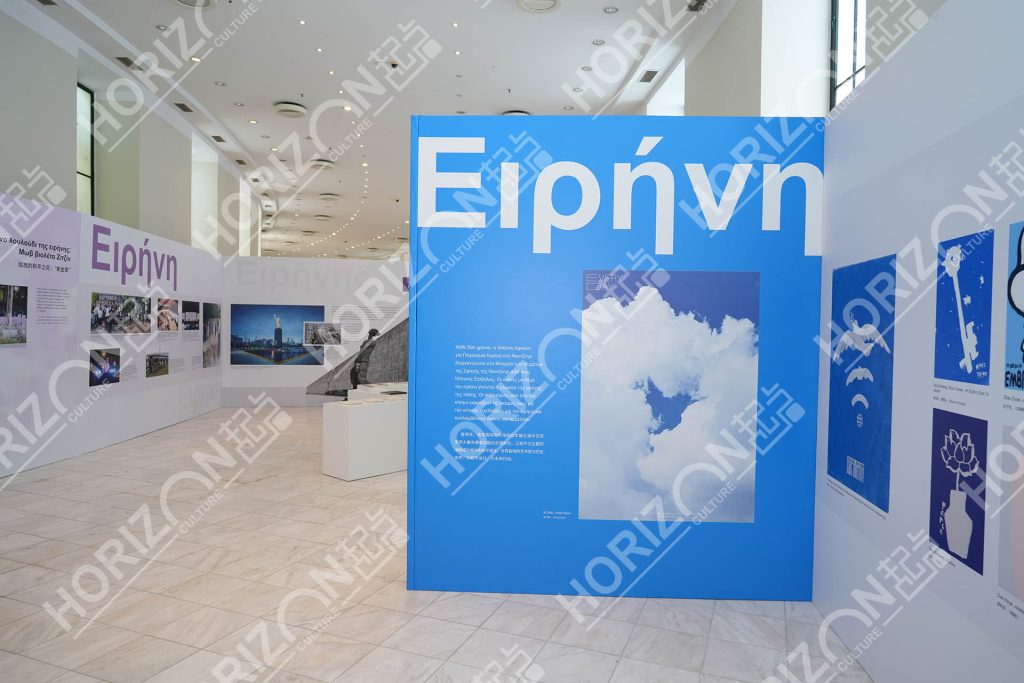 World Memory, Vision of Peace - Nanjing Massacre Exhibition