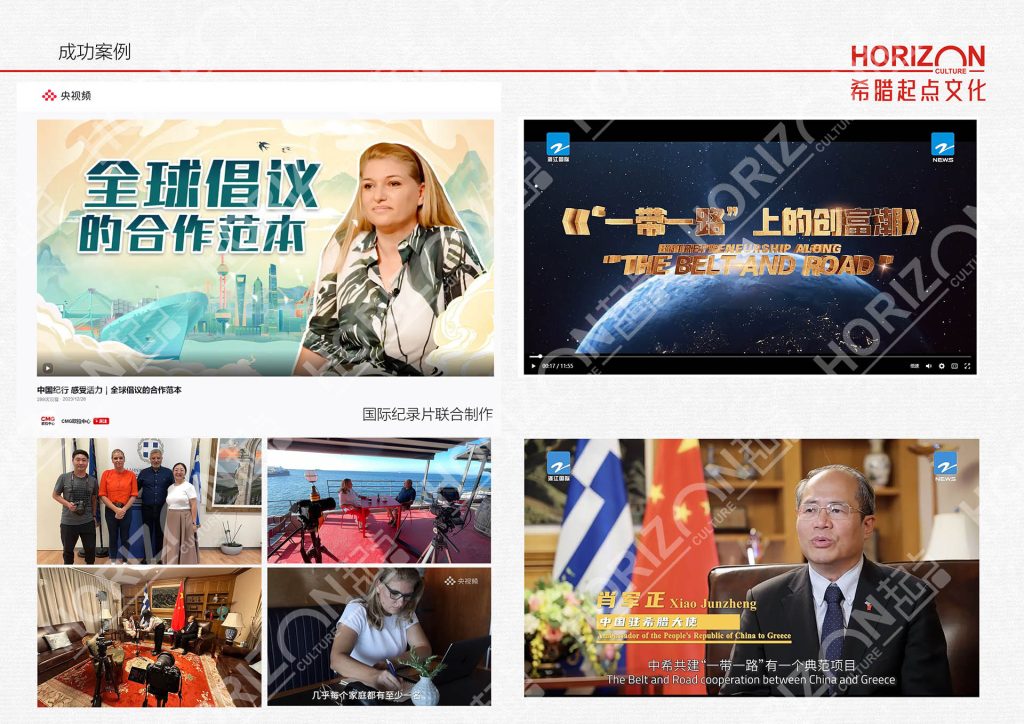 International Documentary Co-production